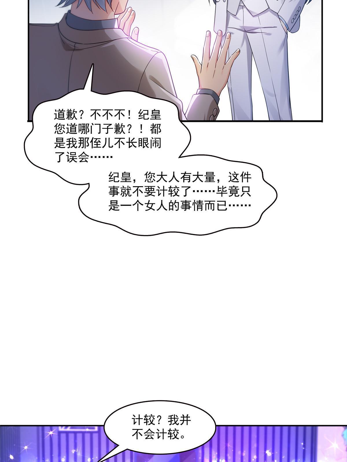 第285 她是白盟主？！30