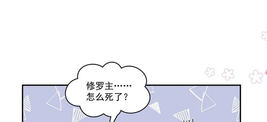 第433话 修罗主来电95