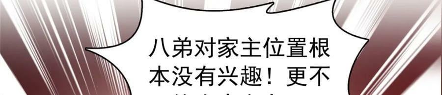 第396话 司家七爷59