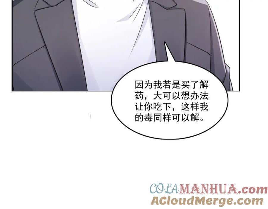 第430话 这就是男女朋友约会！92