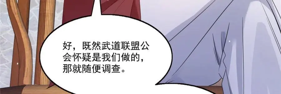 第441话 不请自来23