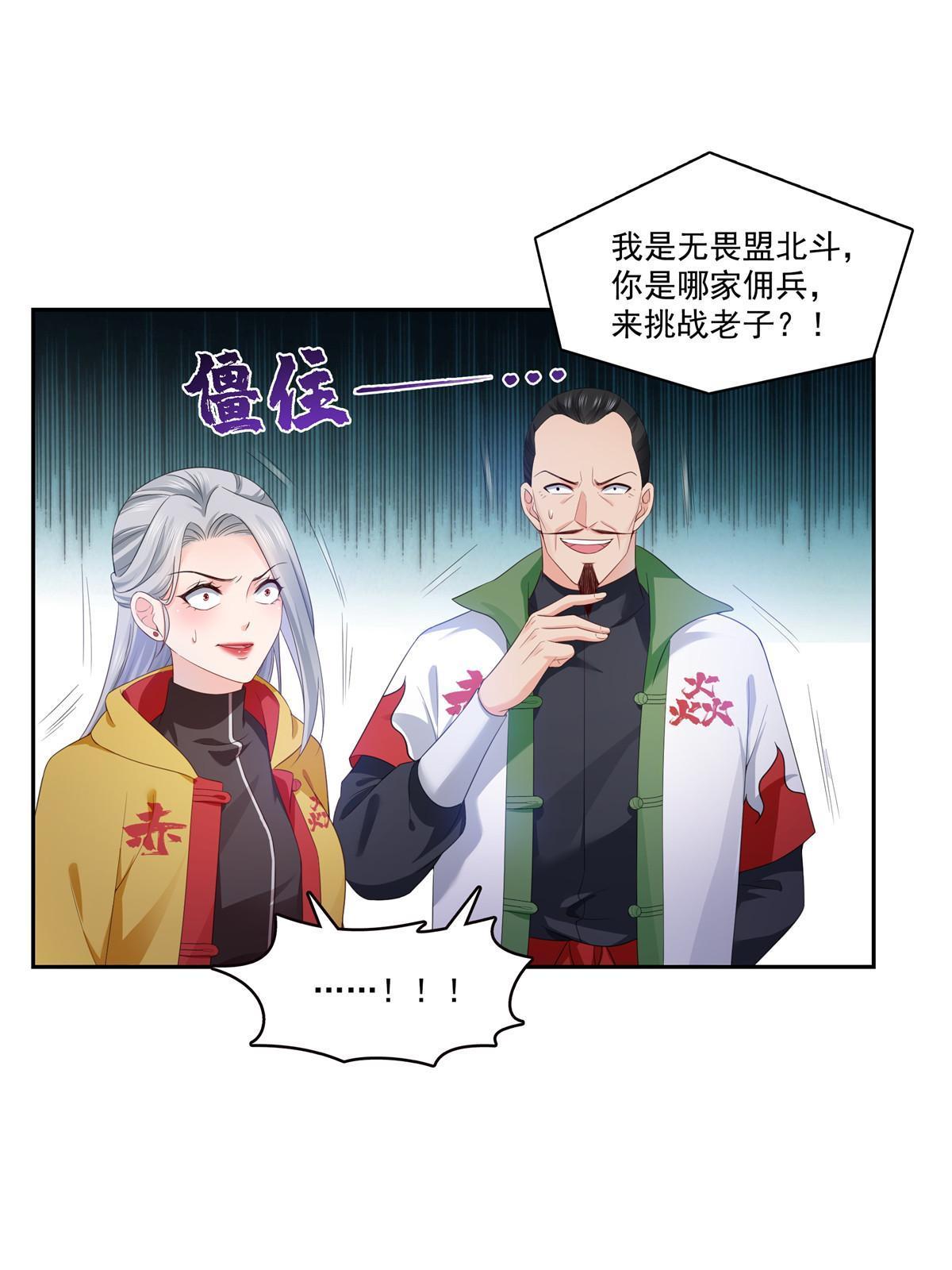 第356话 我就是没吃过亏26