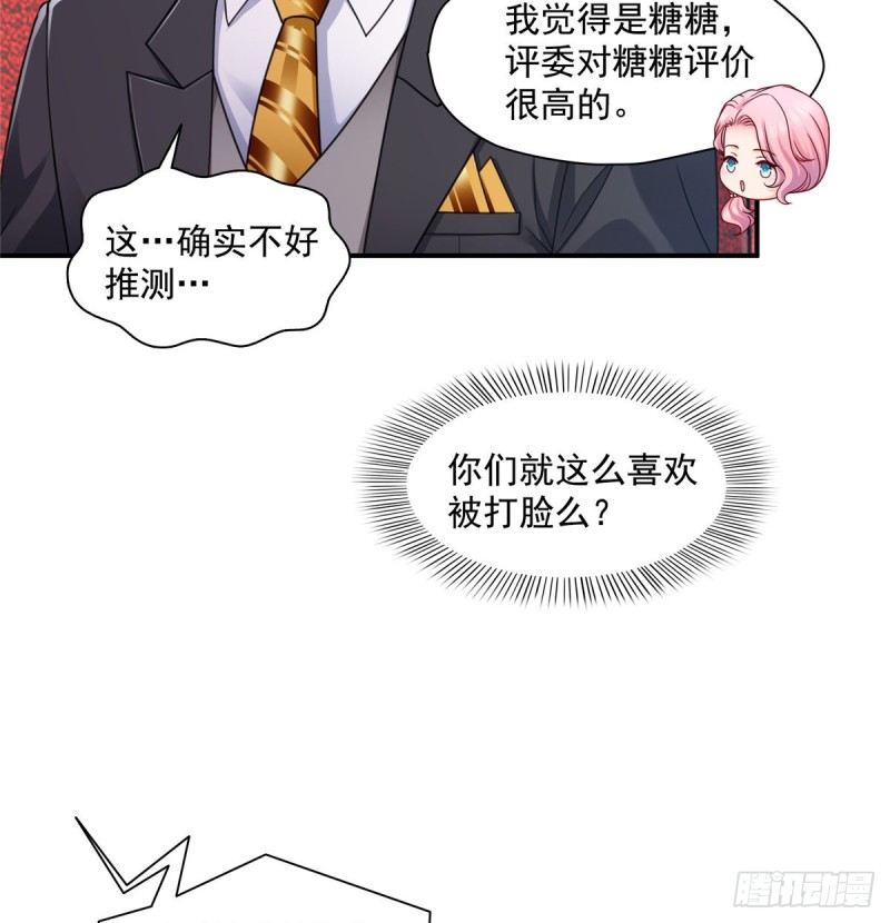第一百三十四话 花落谁家？25