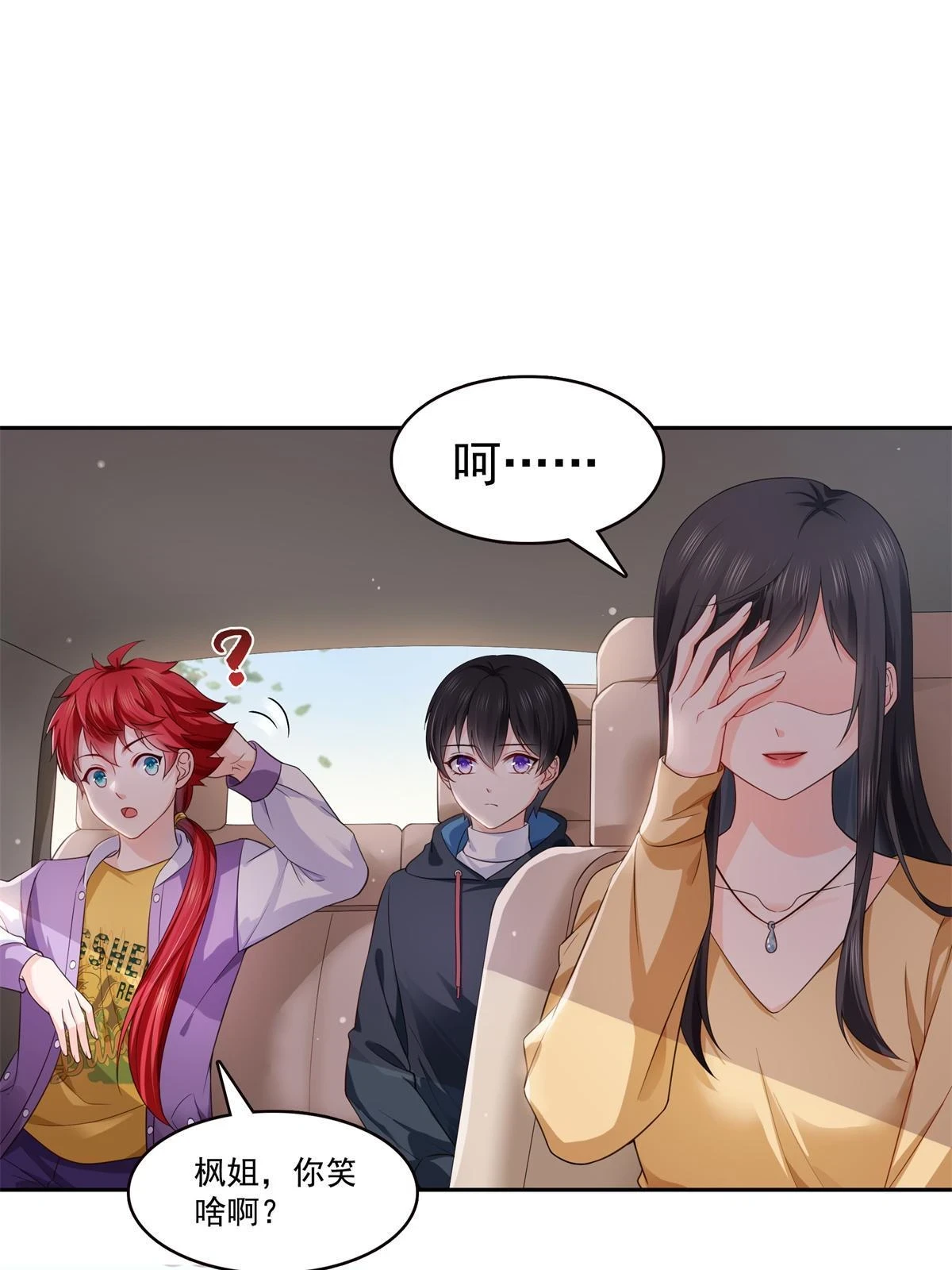 第372话 快委屈成球了37