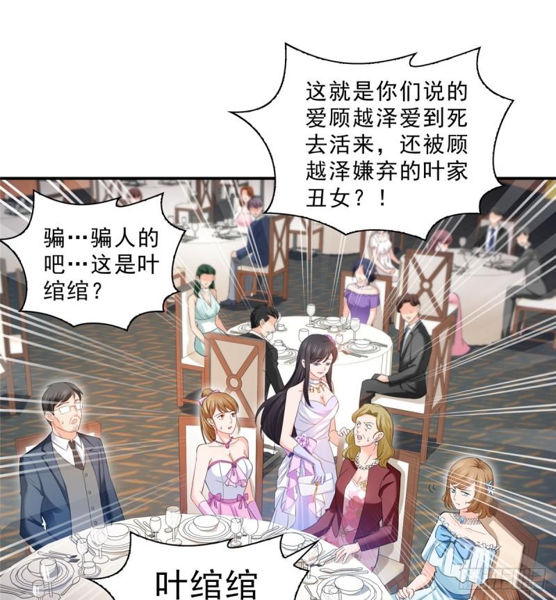 第八十一话 寿宴32