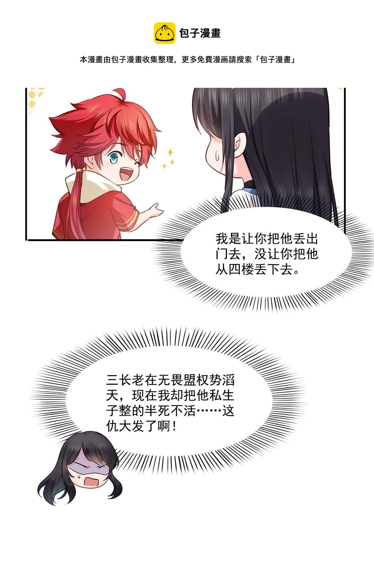 第271话 结仇36