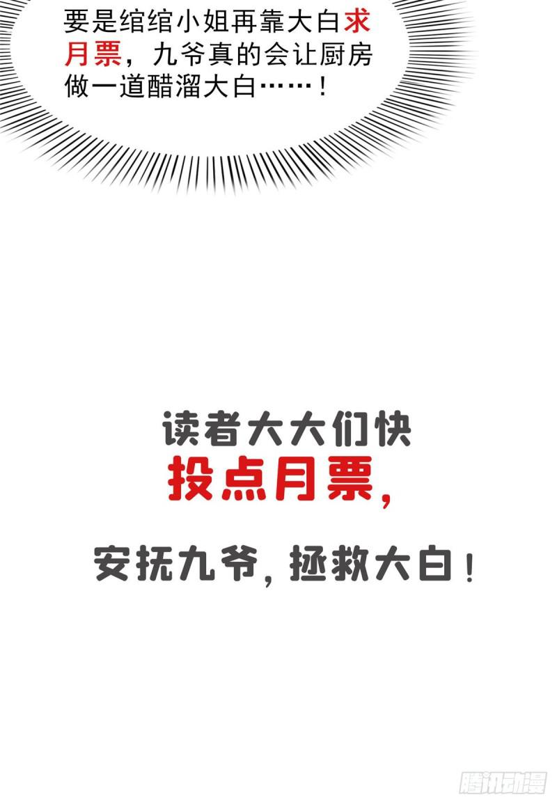 第七十二话 以牙还牙50