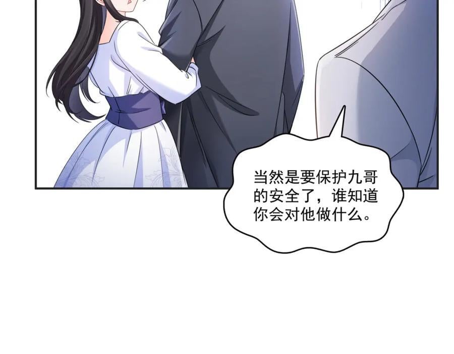 第430话 这就是男女朋友约会！43