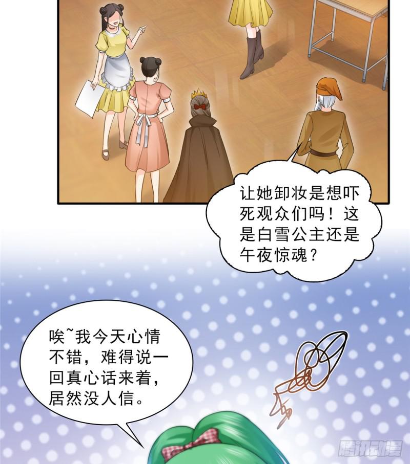 第五十七话 你才不是姐姐44
