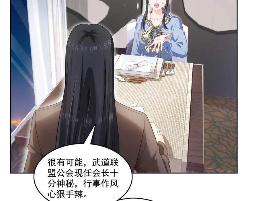 第427话 约见纪皇95