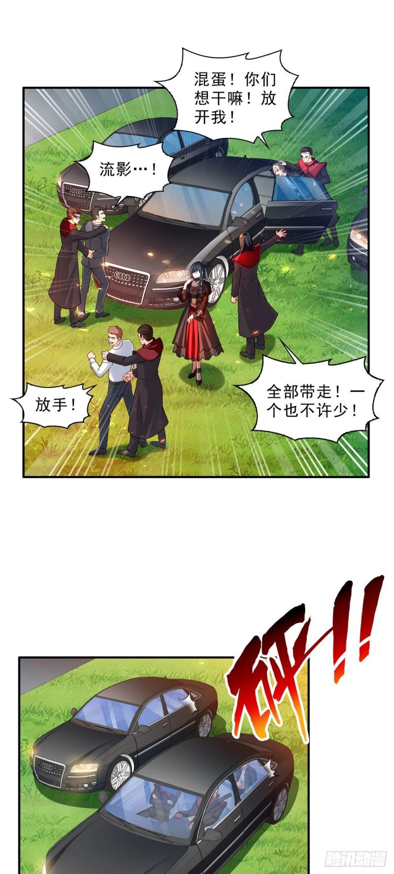 第一百零五话 自寻死路26