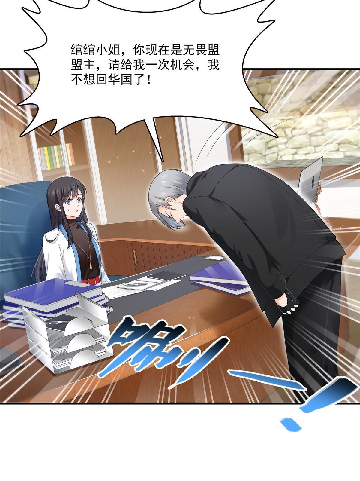 第277话 也是你的宠物27