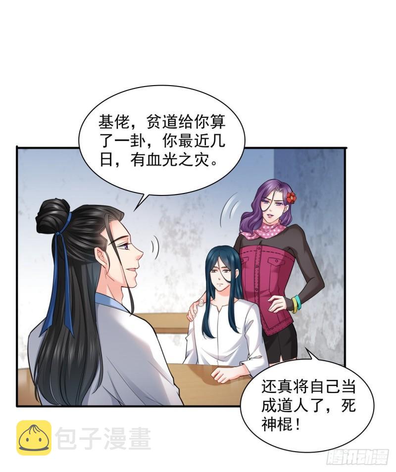 第九十话 传销团队？12