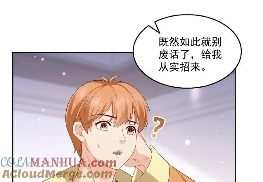 第452话 小结巴拜访90