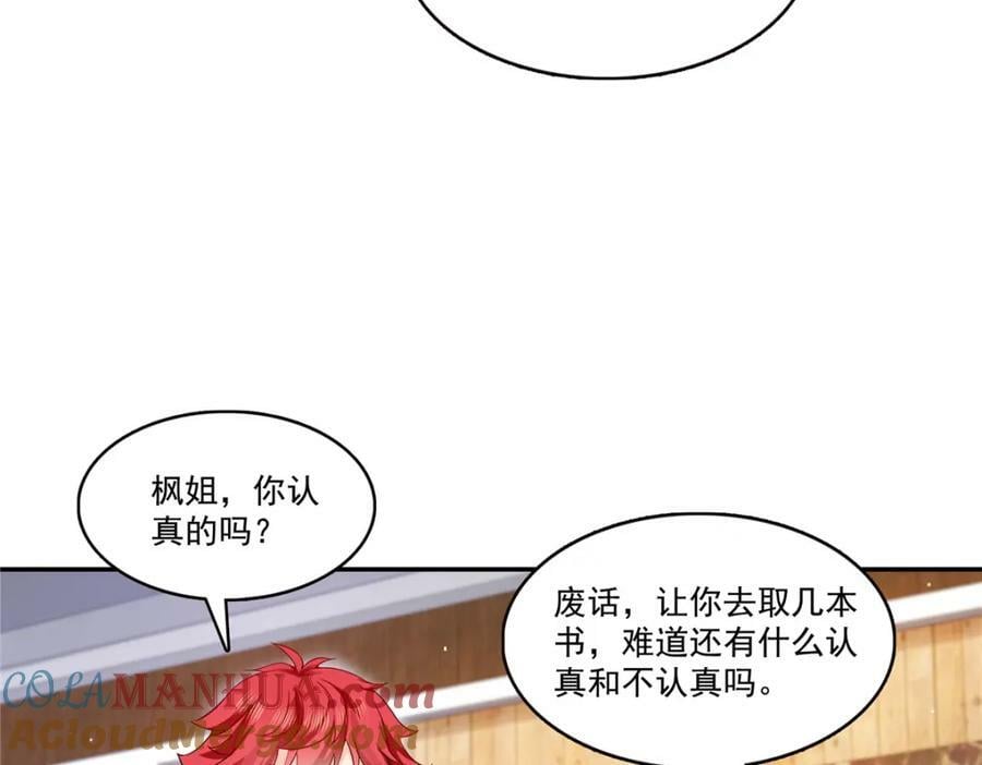 第413话 都是抢来的？72