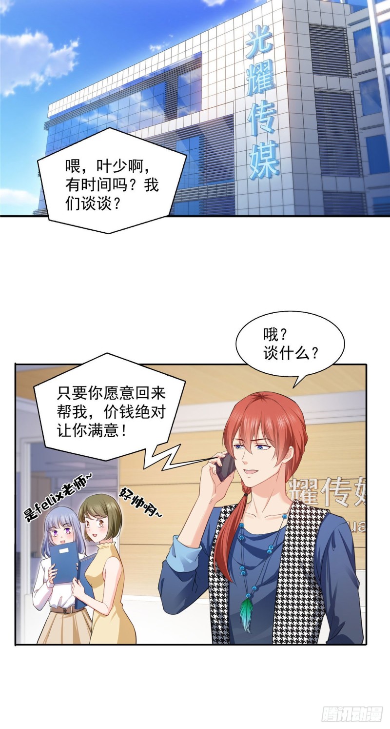 第一百五十三话 故意找茬4