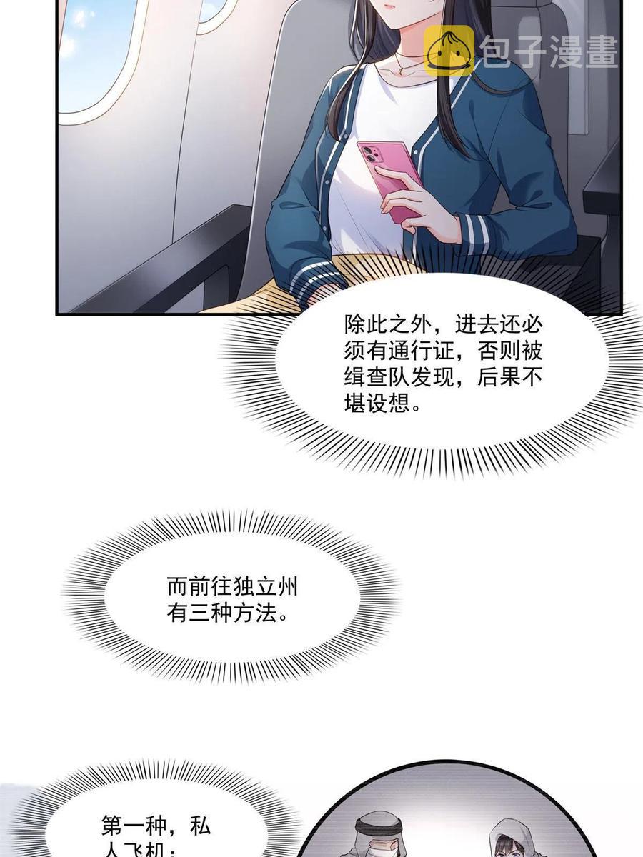 第263话 新的旅程23