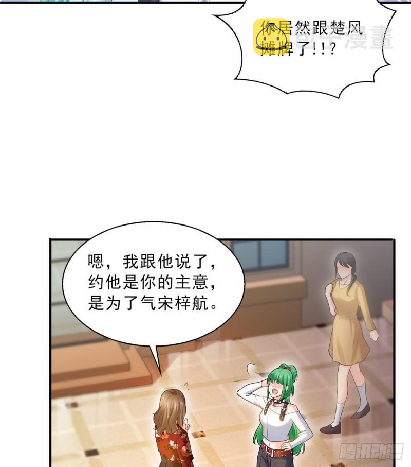 第四十八话 无事献殷情15