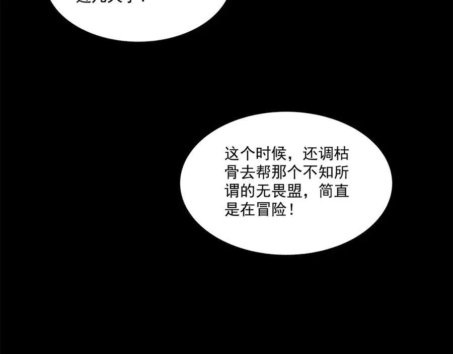 第483话 舍得吗？42