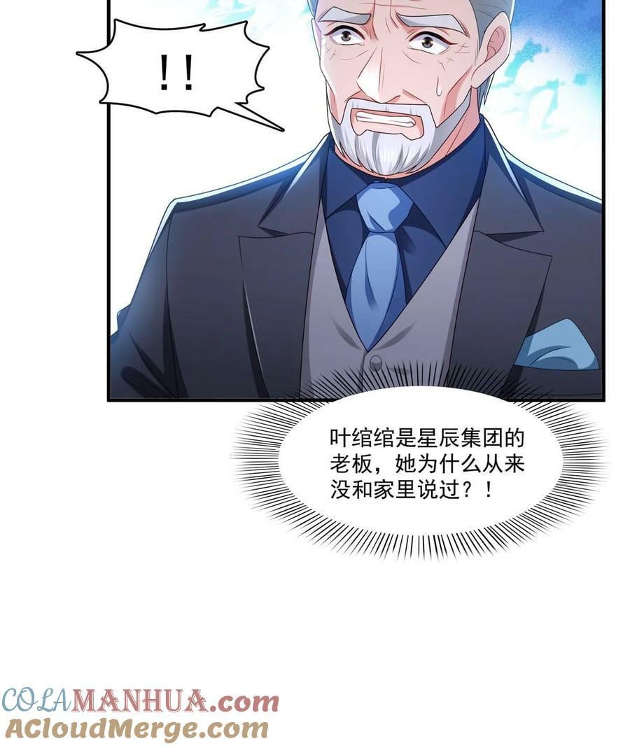 第385话星辰大BOSS叶绾绾33