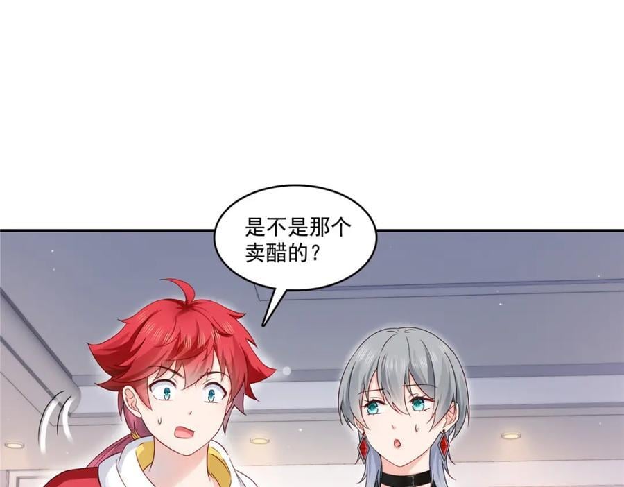 第433话 修罗主来电18