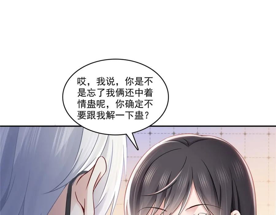 第430话 这就是男女朋友约会！79