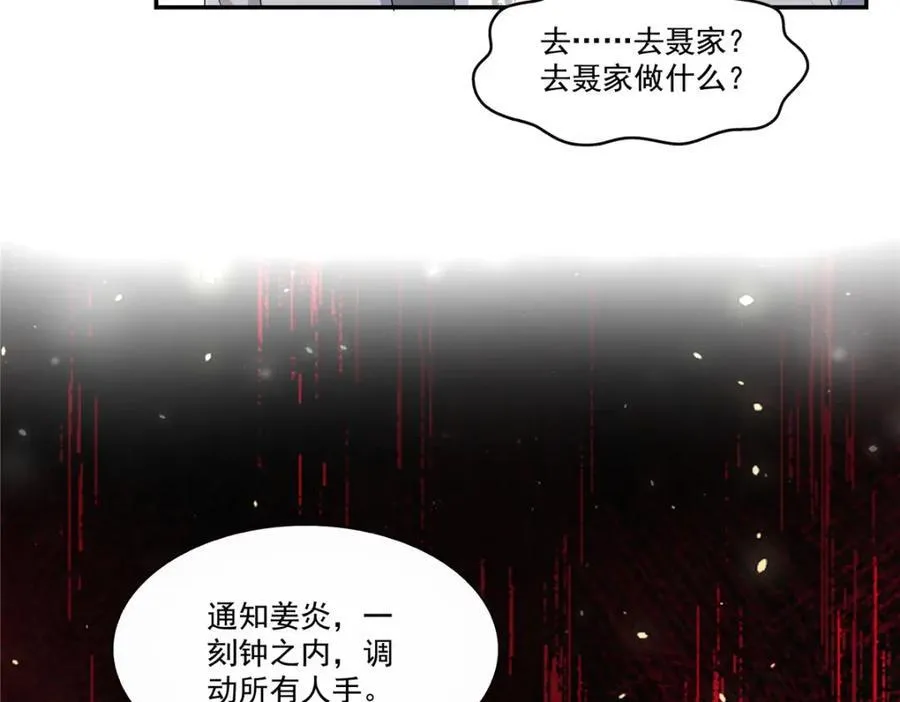 第472话 把人交给我55