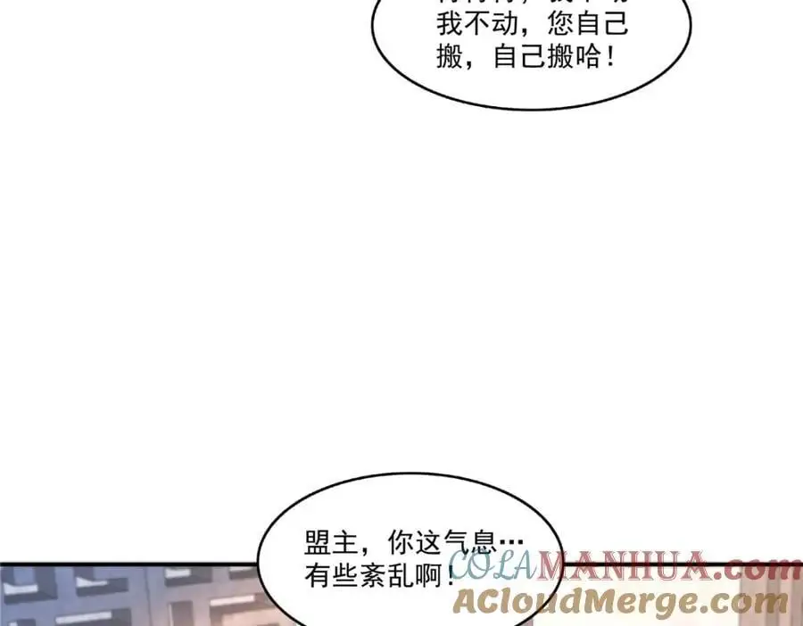 第443话 想撕修罗主的衣服30
