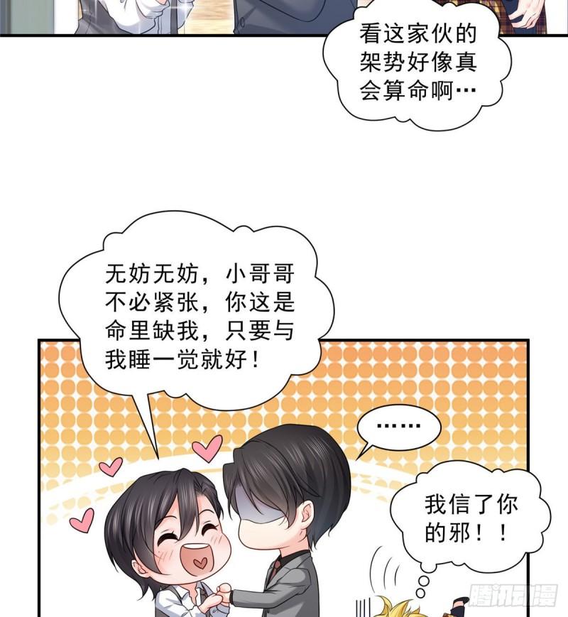 第七十七话 封杀这个人3
