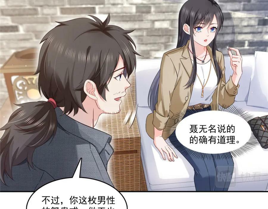 第415话 是情侣对戒呀！39