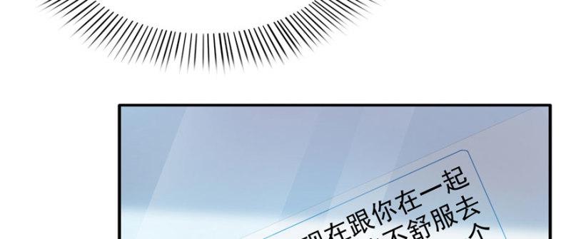 第二十七话 撕破伪装？84