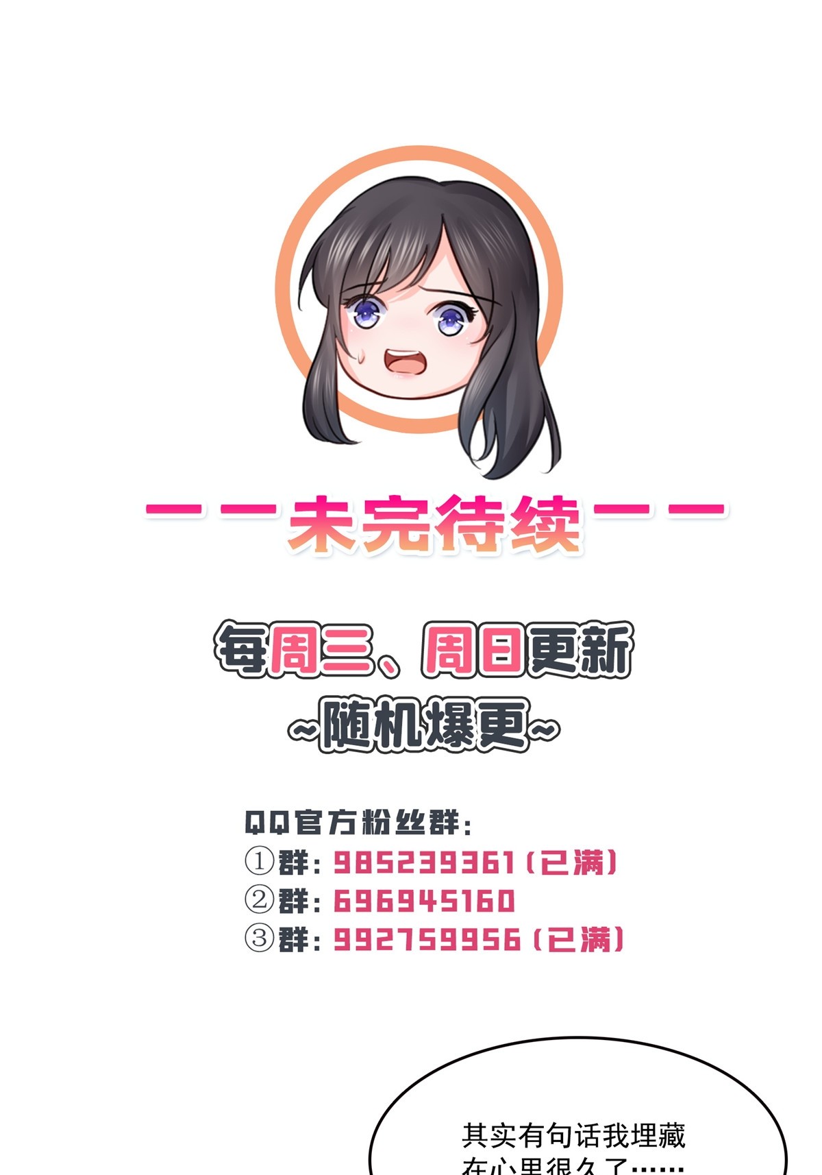 第321话 不希望堂堂冷血51