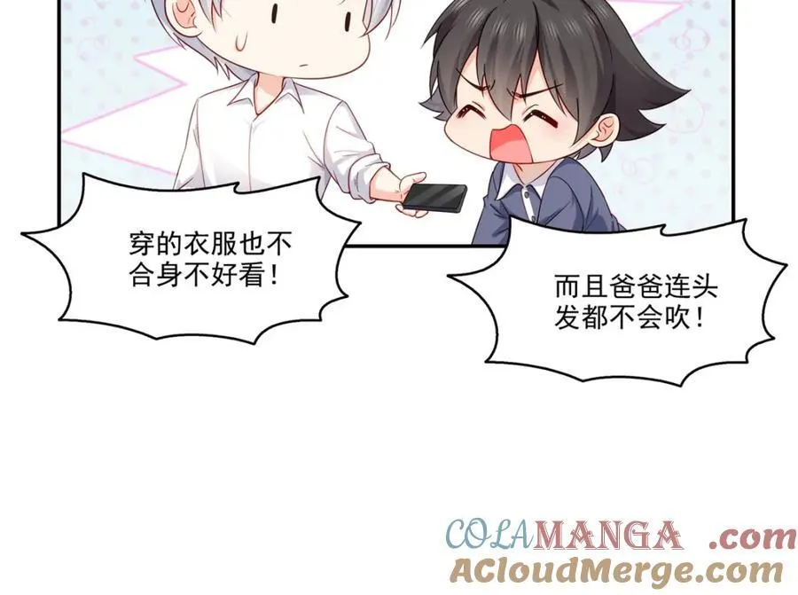 第478话 司夏12