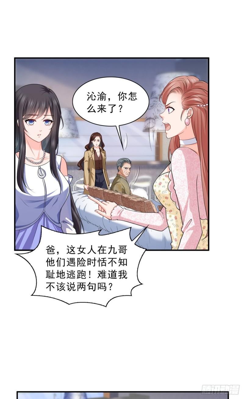 第一百零七话 外人异心？19