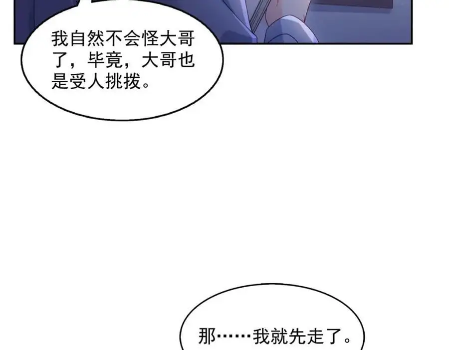 第454话 内奸竟然是你？！87