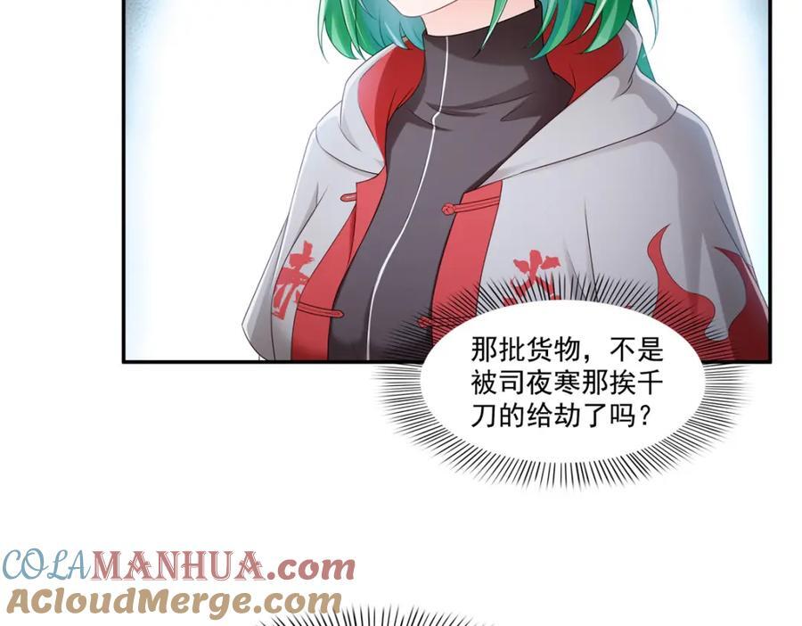 第425话 是我和司夜寒的孩子！40