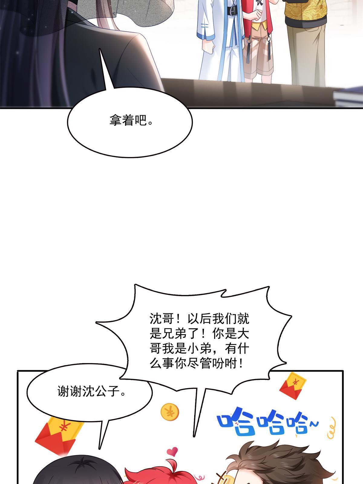 第322话 盟主的私生子43