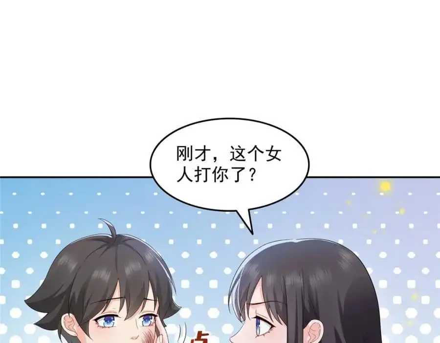 第459话 这个女人打你了？64