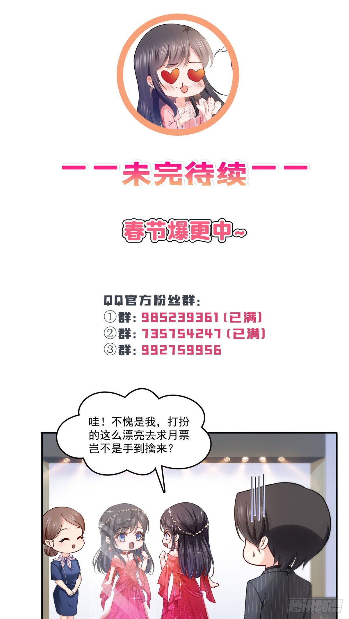 第255话 迷雾重重34