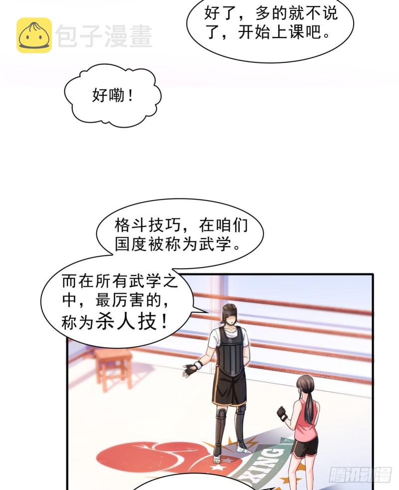 第一百三十二话 悲催的教学10
