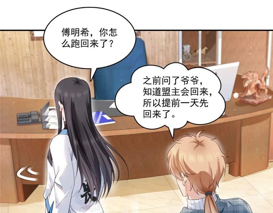 第407话 搞什么相亲大会？38