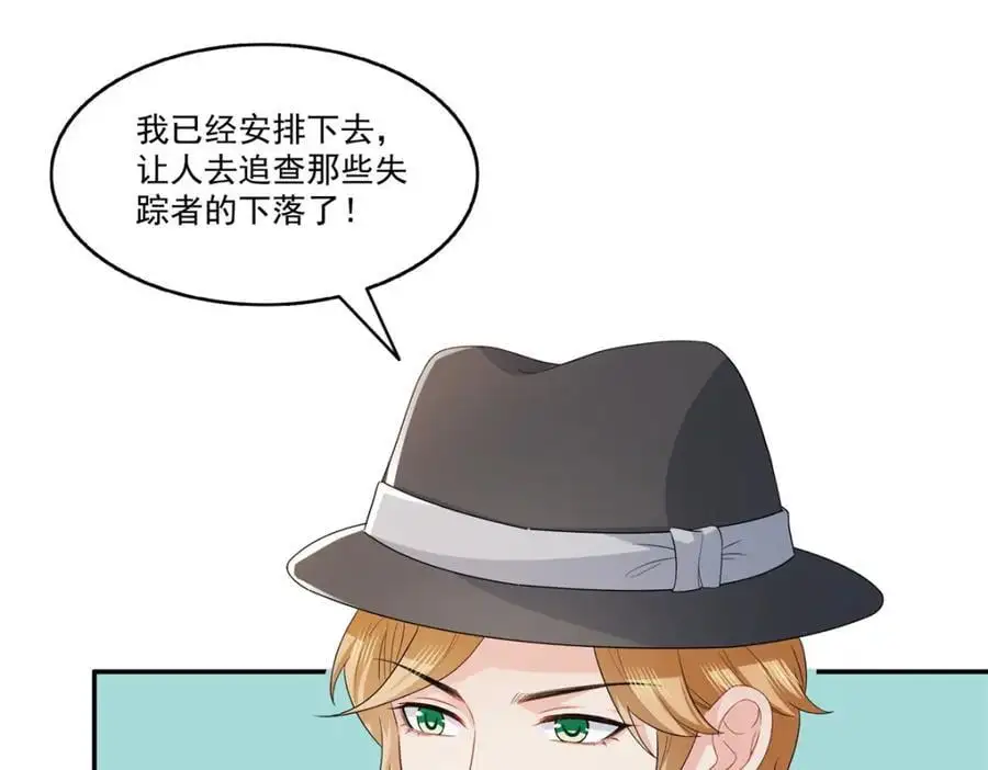 第444话 情蛊发作21