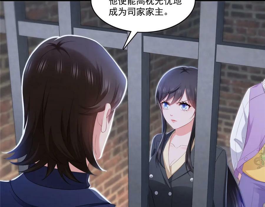 第396话 司家七爷45