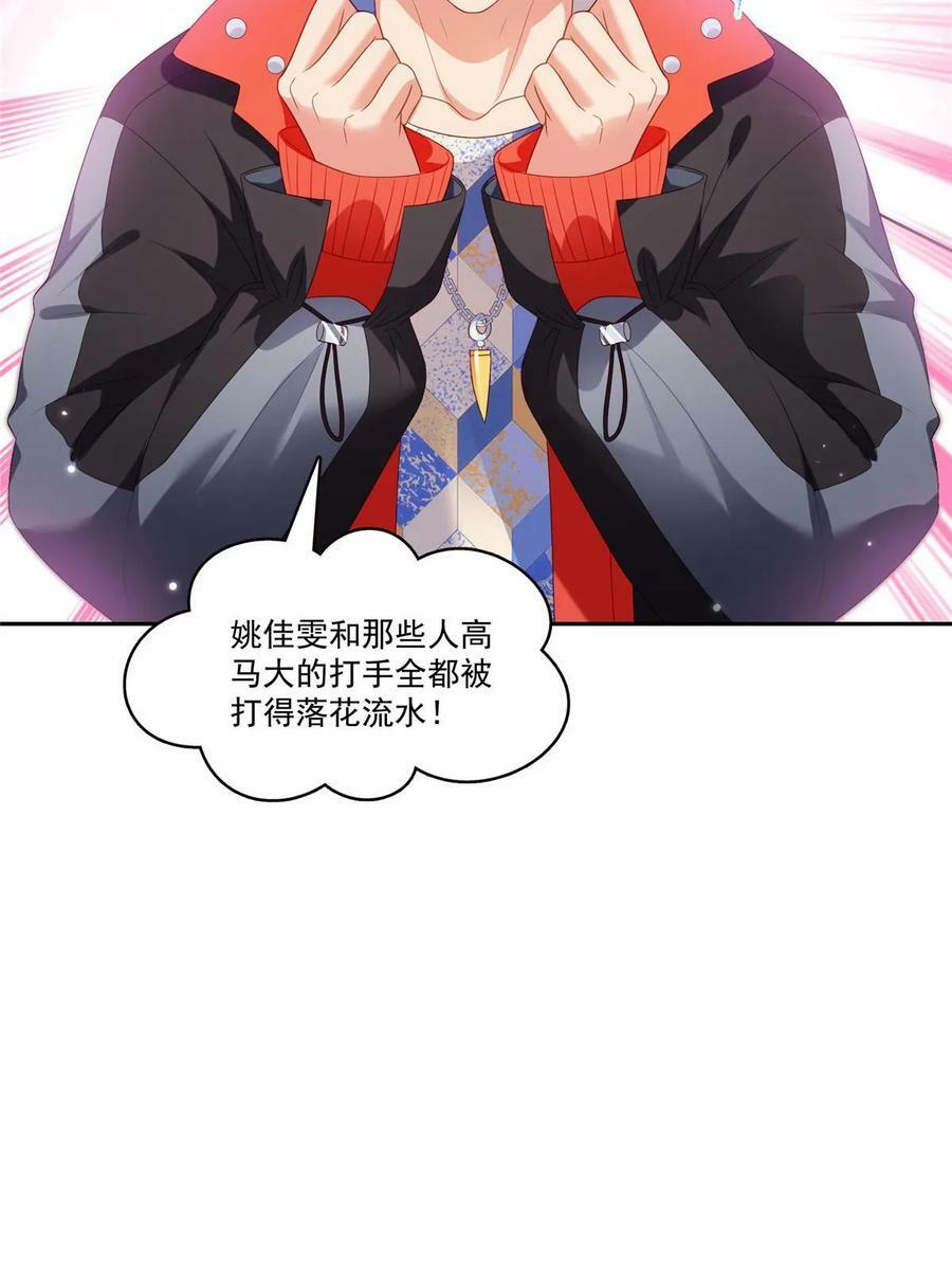 第381话 换过十三个女朋友7