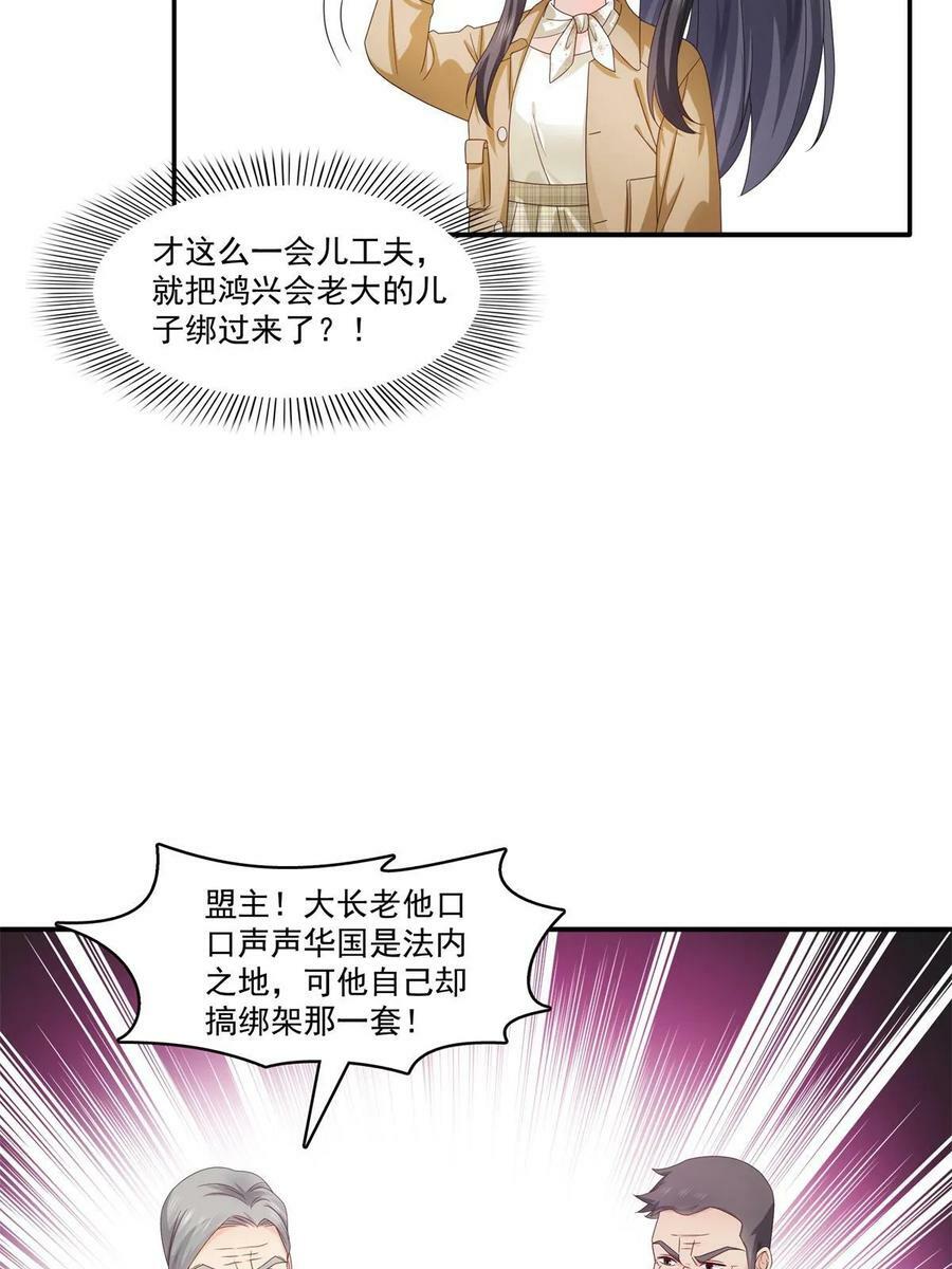 第377话 真香警告！22
