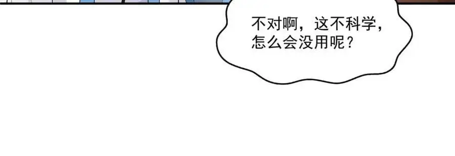 第446话 要你抱抱我17