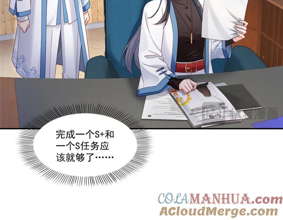 第435话 还有个五岁的娃76