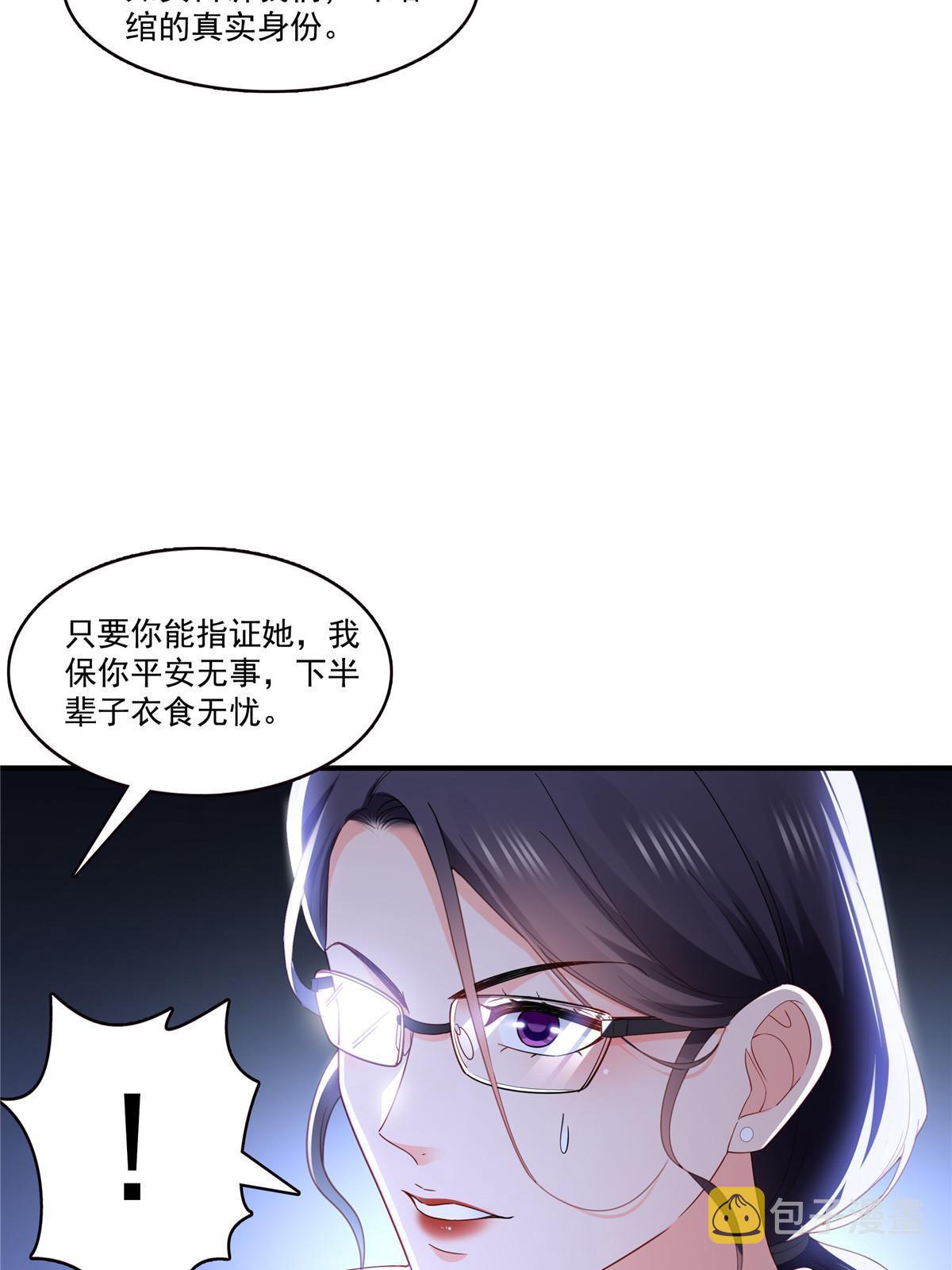 第310话 居然真的是酒？！8