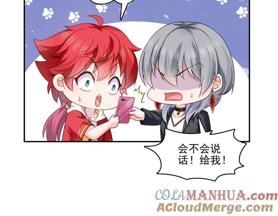 第433话 修罗主来电28