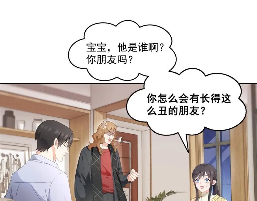 第468话 我们私奔吧？33
